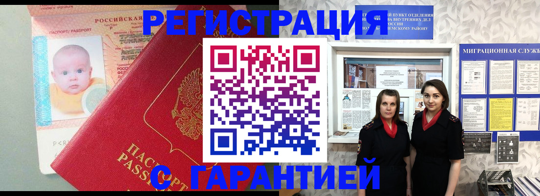 прописка для кредита в Зуевке
