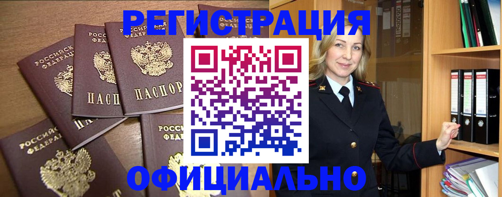 прописка для кредита в Зуевке