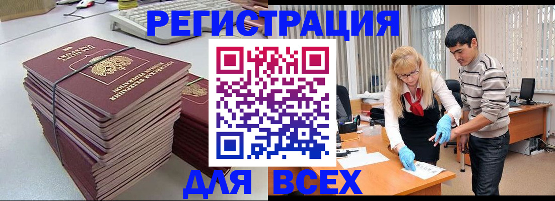 прописка для военкомата в Зуевке