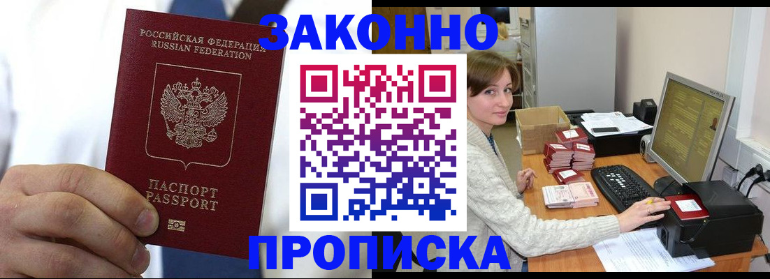 где прописаться в Зуевке