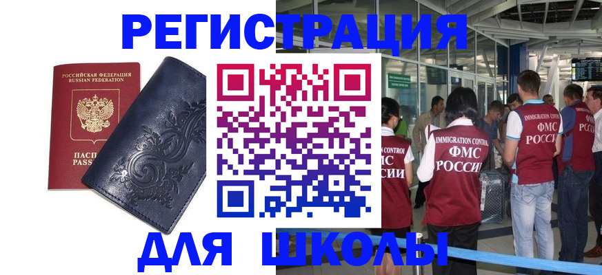 прописка паспорт в Зуевке
