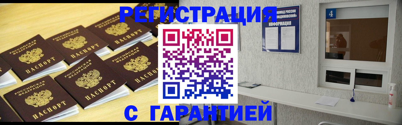 временная регистрация в Зуевке